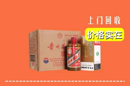 高价收购:邯郸上门回收精品茅台酒