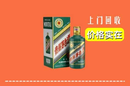 邯郸求购高价回收纪念茅台酒